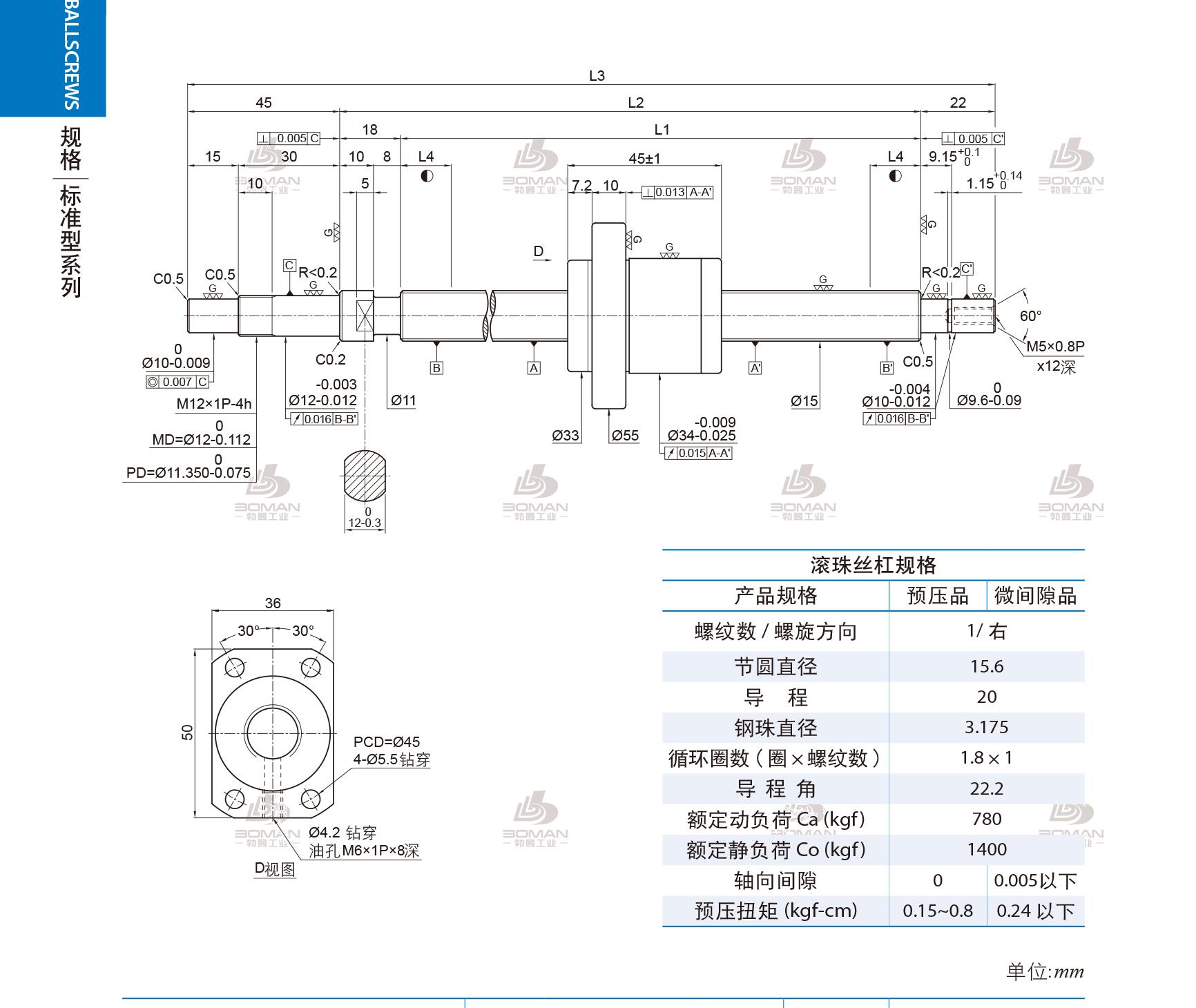 PMI 1R15-20A1-1FSKC-486-571-0.018 pmi丝杆中国