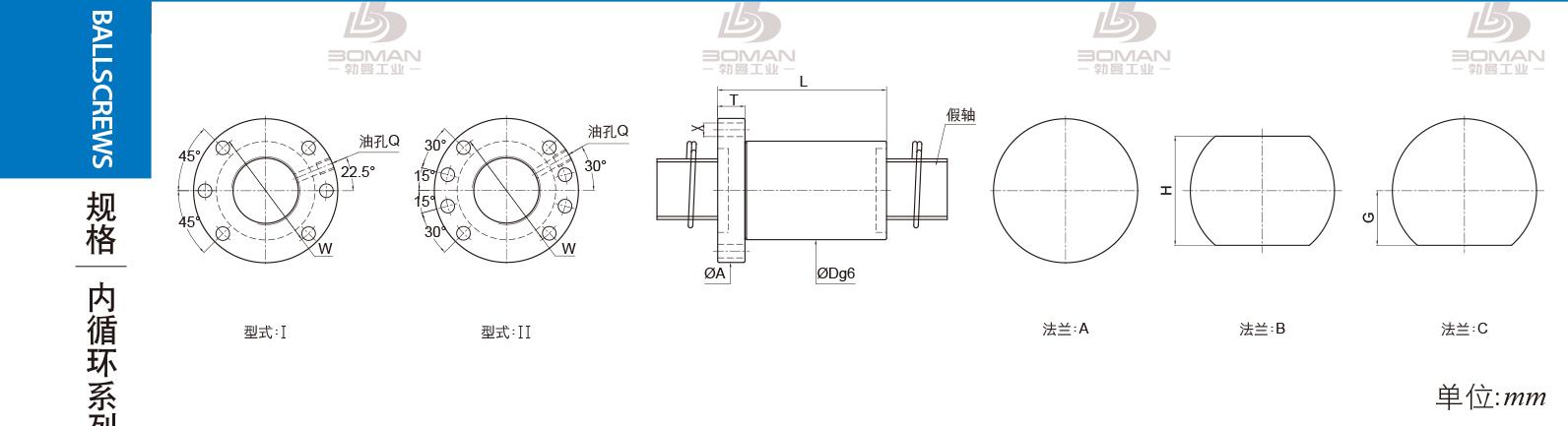 PMI FSDW4040F-2.0P pmi丝杆安装