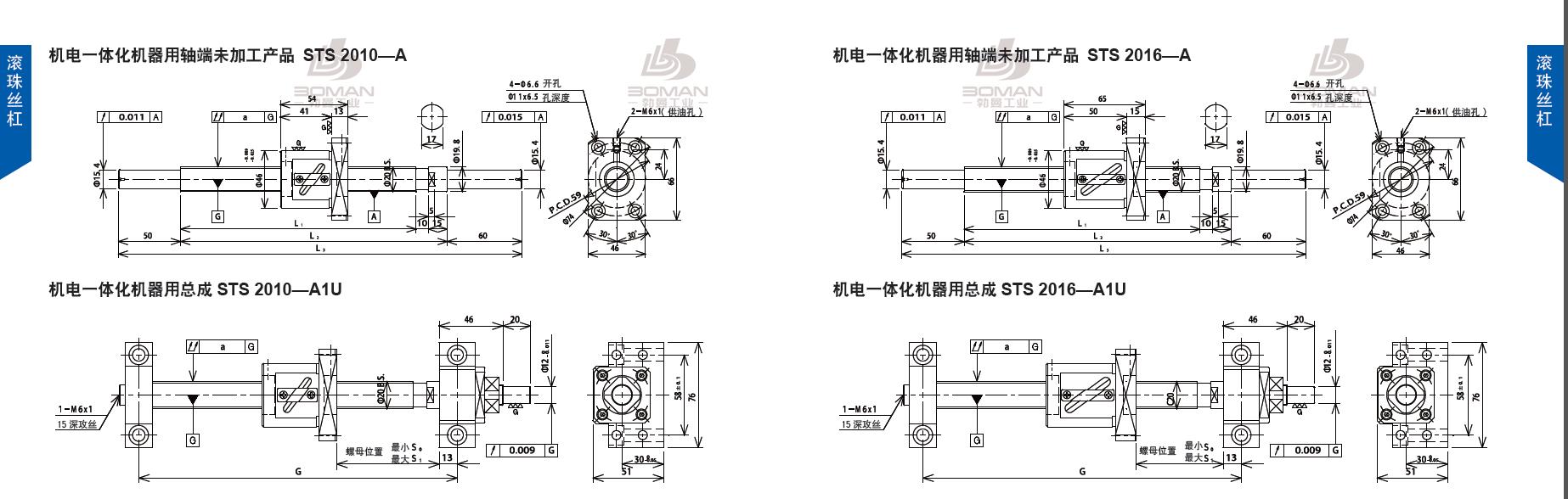 TSUBAKI STS2010-1399C5-A1U 丝杆 tsubaki